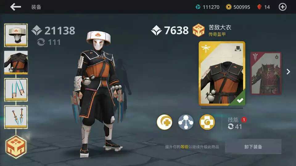 暗影格斗3无限金币钻石版
