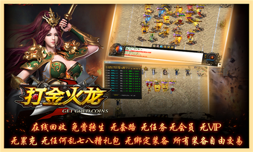 火龙打金传奇手游-火龙打金3d版下载v1.80-七度网