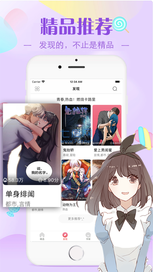 免耽漫画免费