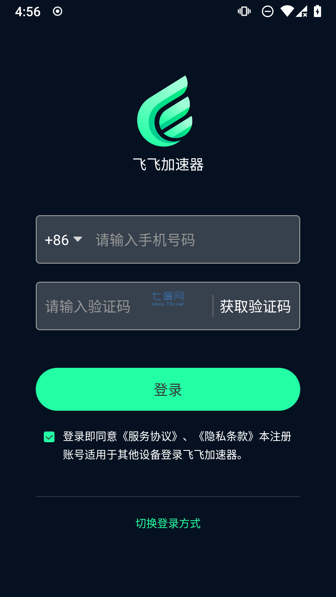 互联网加速 安全性平稳飞飞加速器特色飞飞加速器app是一款加速器软件