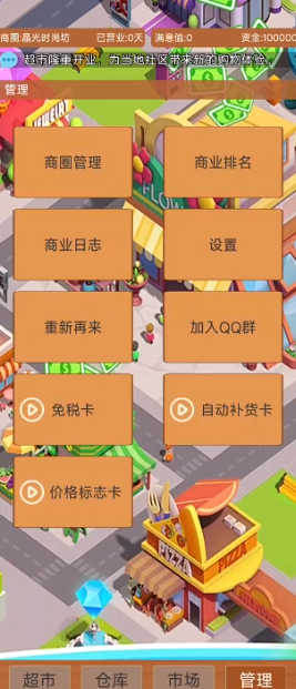 截图2