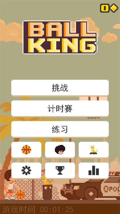 截圖1