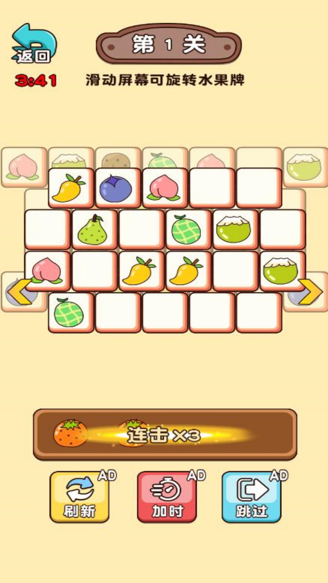 截圖3