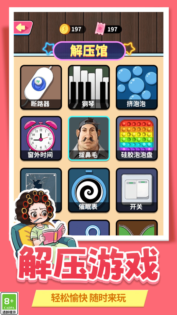 截圖2