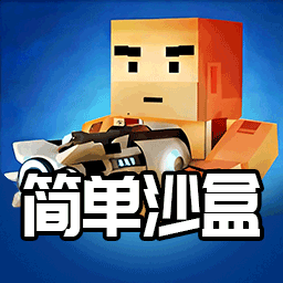 沙盒像素世界工艺游戏