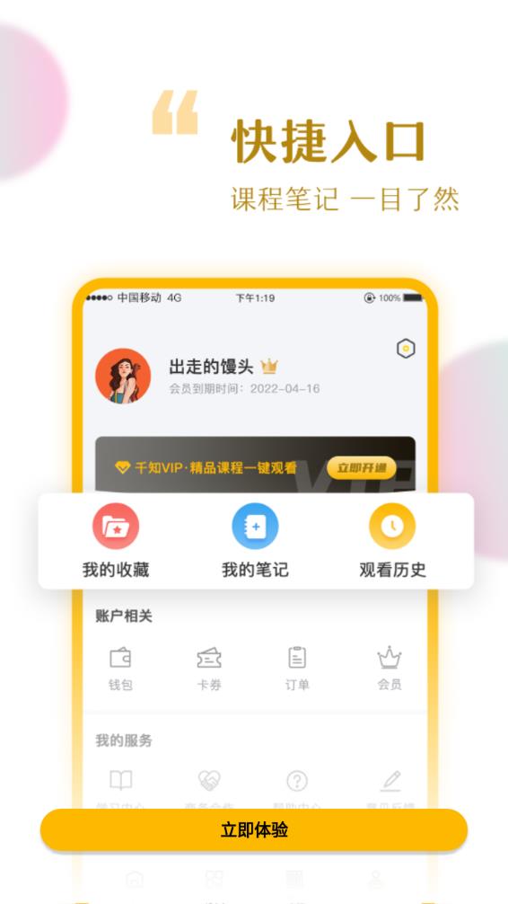 截圖1