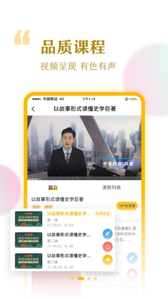 截圖3