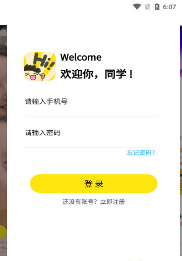 截图3