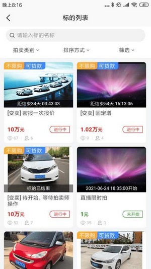 截图4