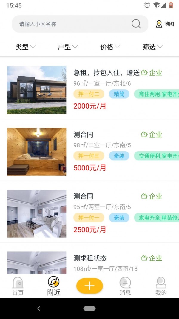 截图2