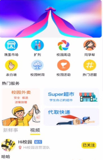截图2