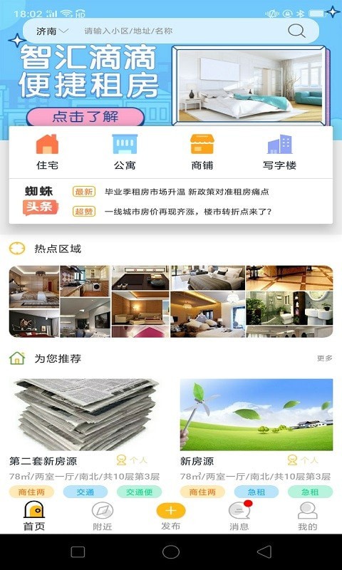 截图3