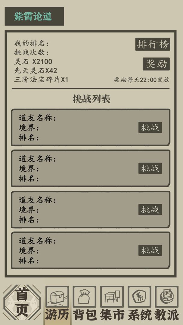 截圖3