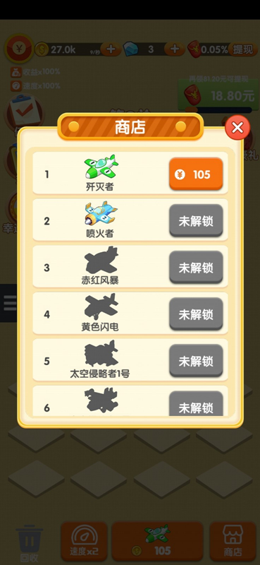 截圖3