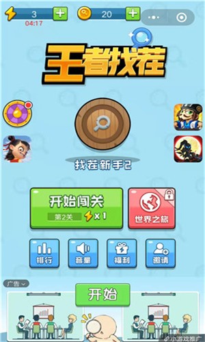 截圖6