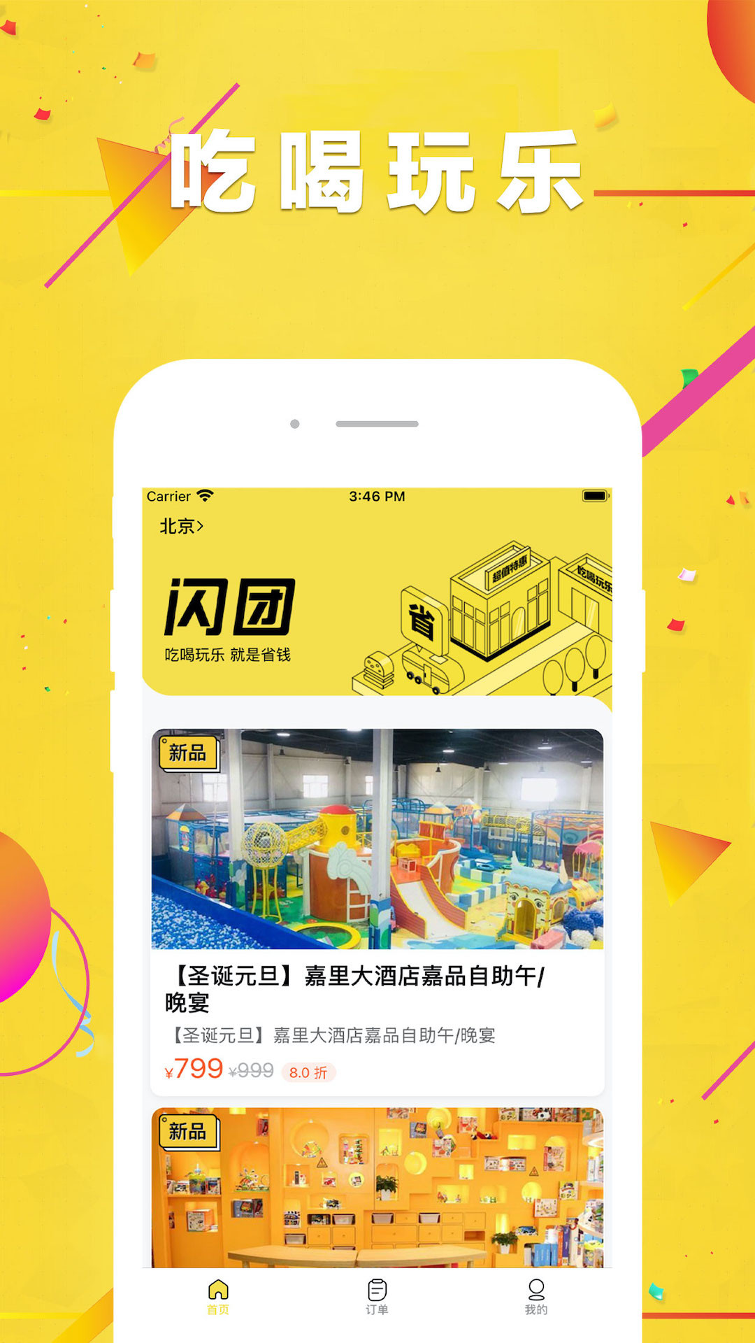 截圖2