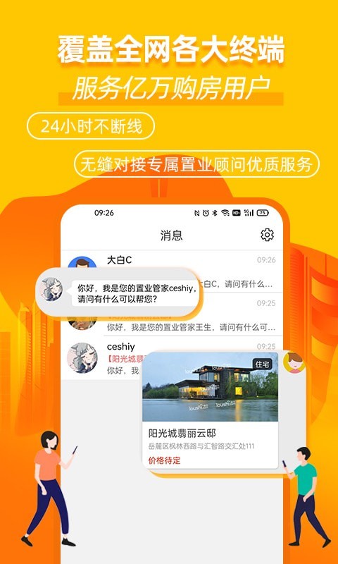 截圖2