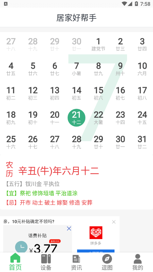 截图4