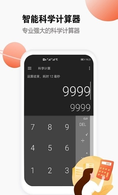 截圖2