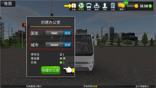 公交车模拟器无限金币版图2