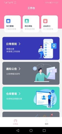 截图2