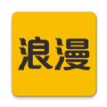 浪漫社交app