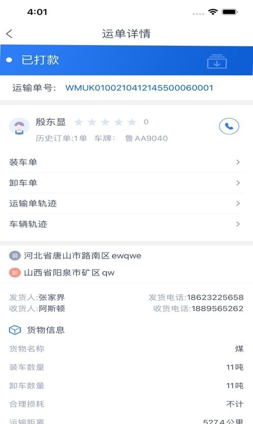 截圖1