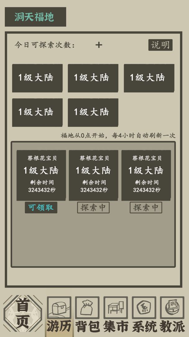 截圖6
