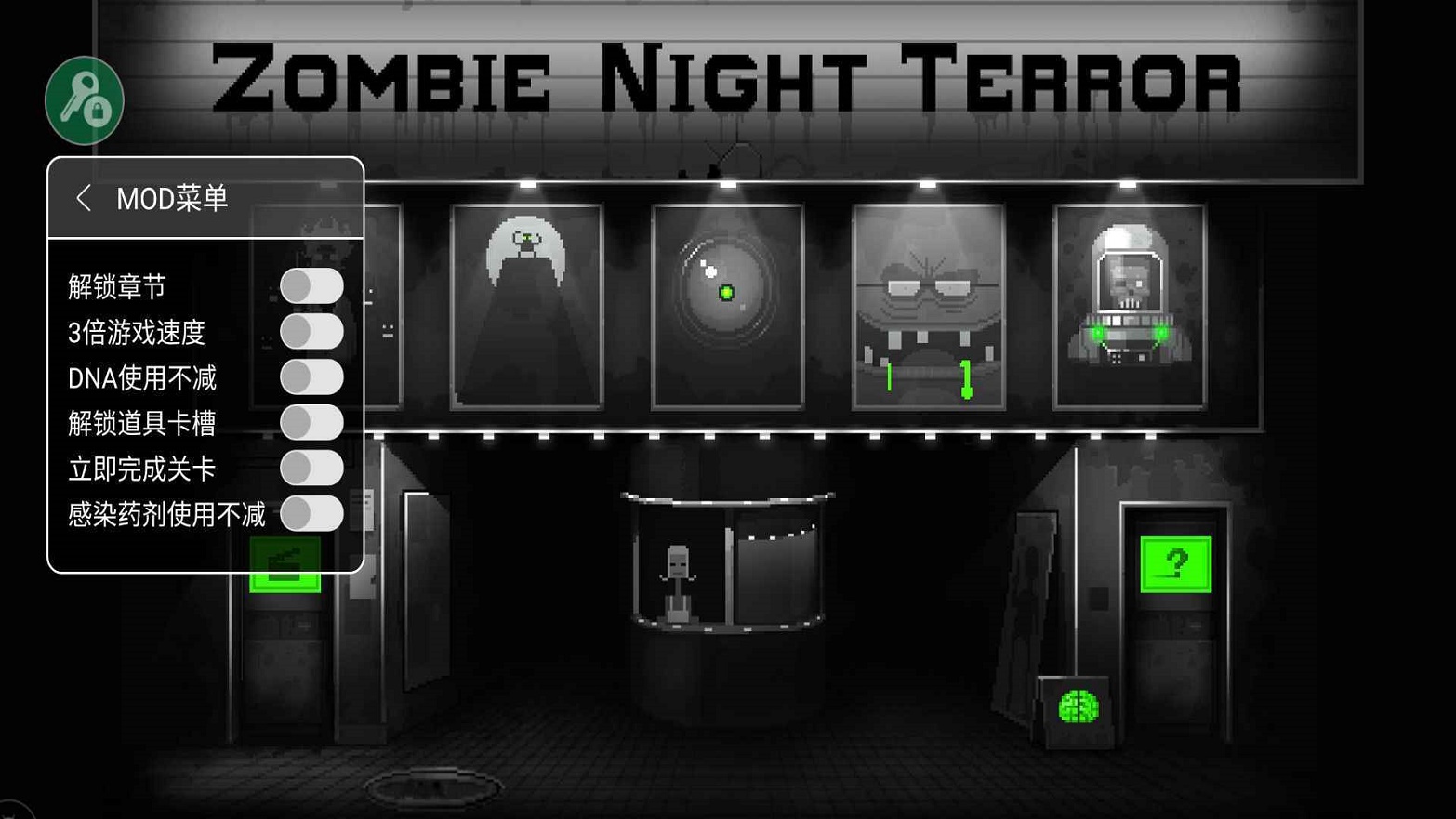 僵尸之夜恐怖破解版内置菜单