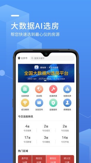截图4