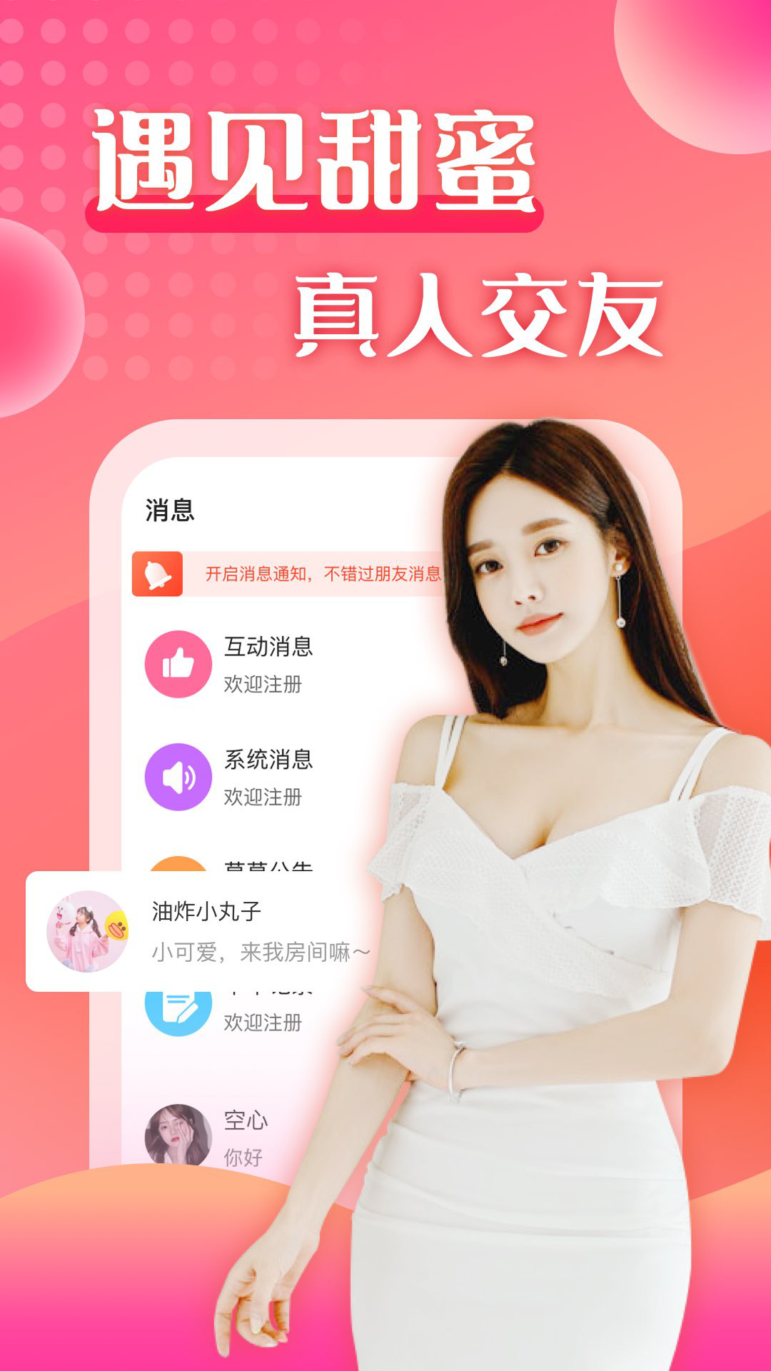 截圖3