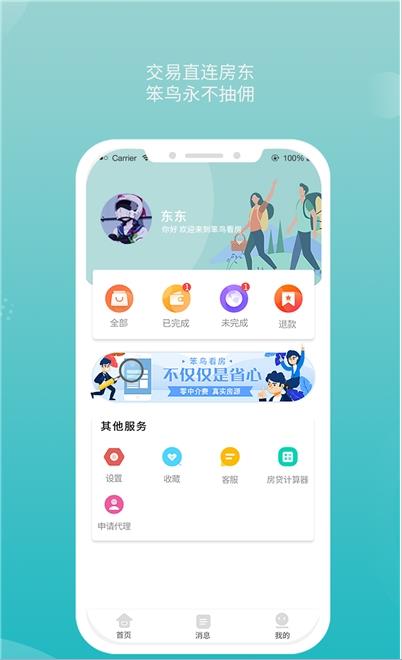截圖3