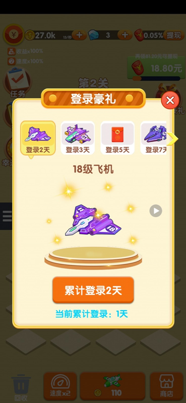 截圖2