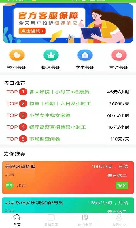 截圖4
