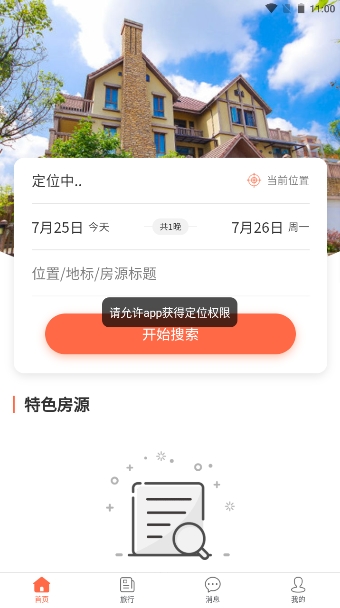 截圖3