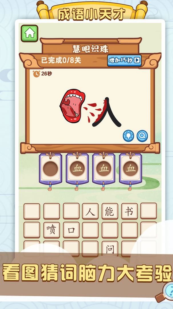 截圖1