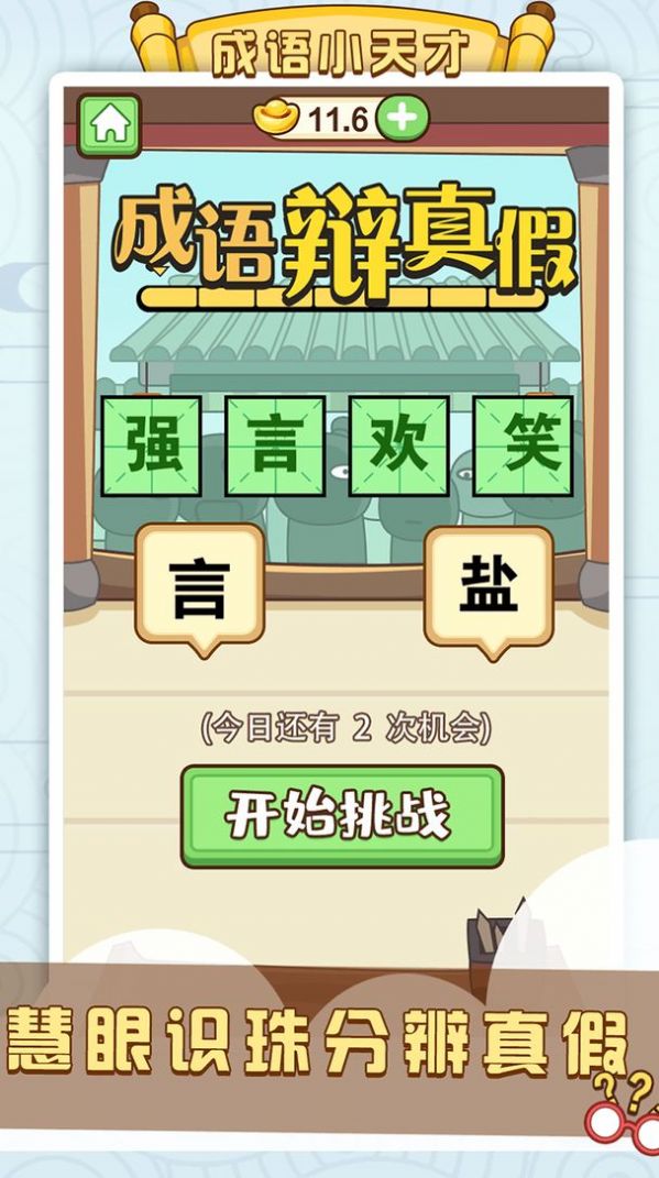 截圖2