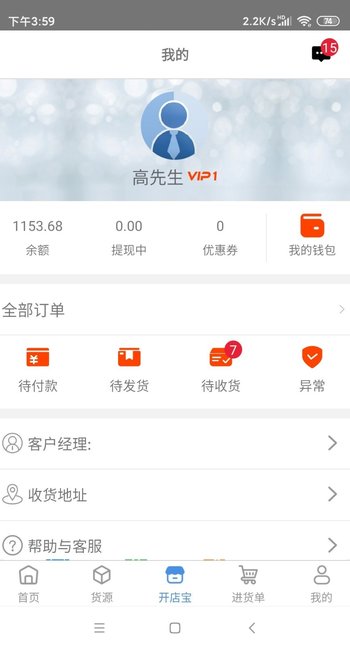 截圖3