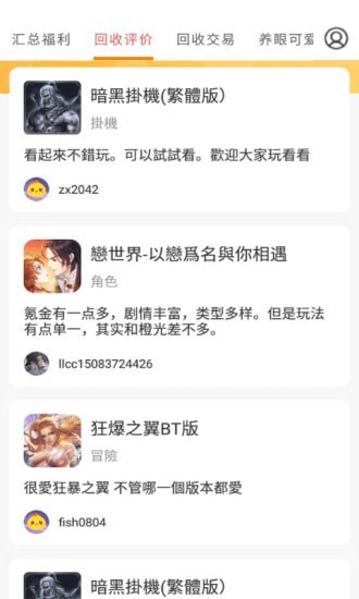 截圖3