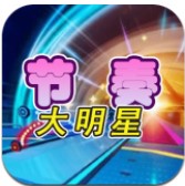 节奏大明星
