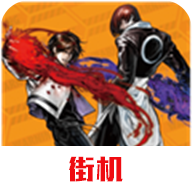 拳皇2002單機(jī)正版