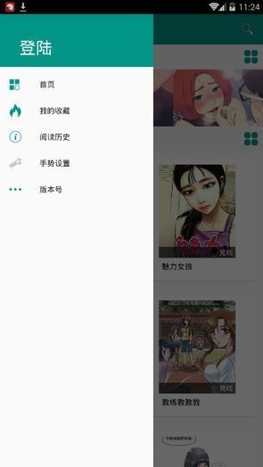 截图3