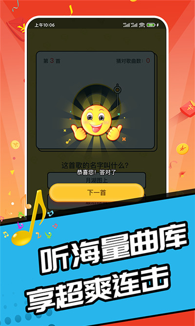 截圖3