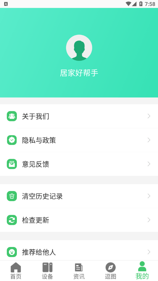 截图1