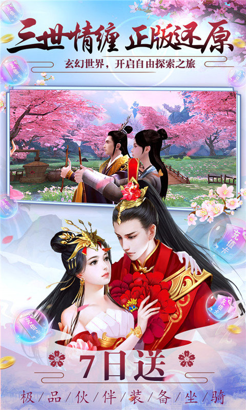 仙魔战场无限元宝