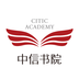 中信書(shū)院