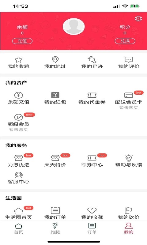 截圖3