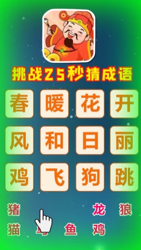 截圖3