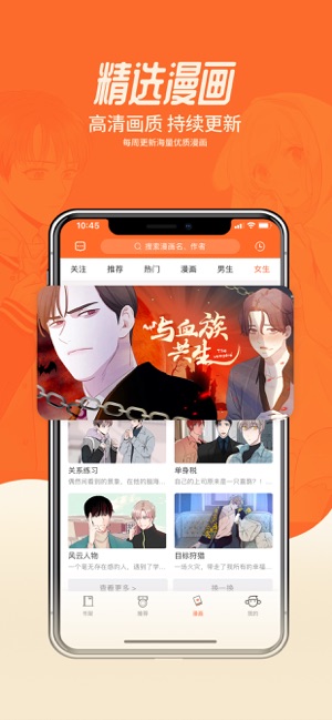 番木瓜漫画无付费破解版
