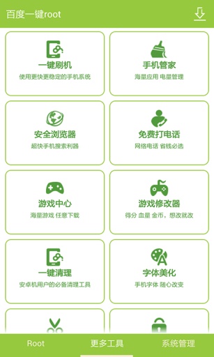截图4